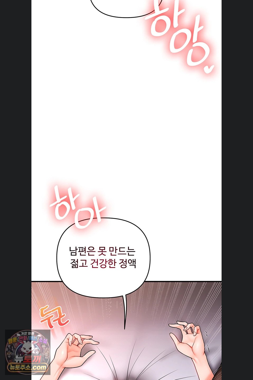 Relationship Reverse Button: Let’s Cure That Arrogant Girl Raw - Chapter 116 Page 71