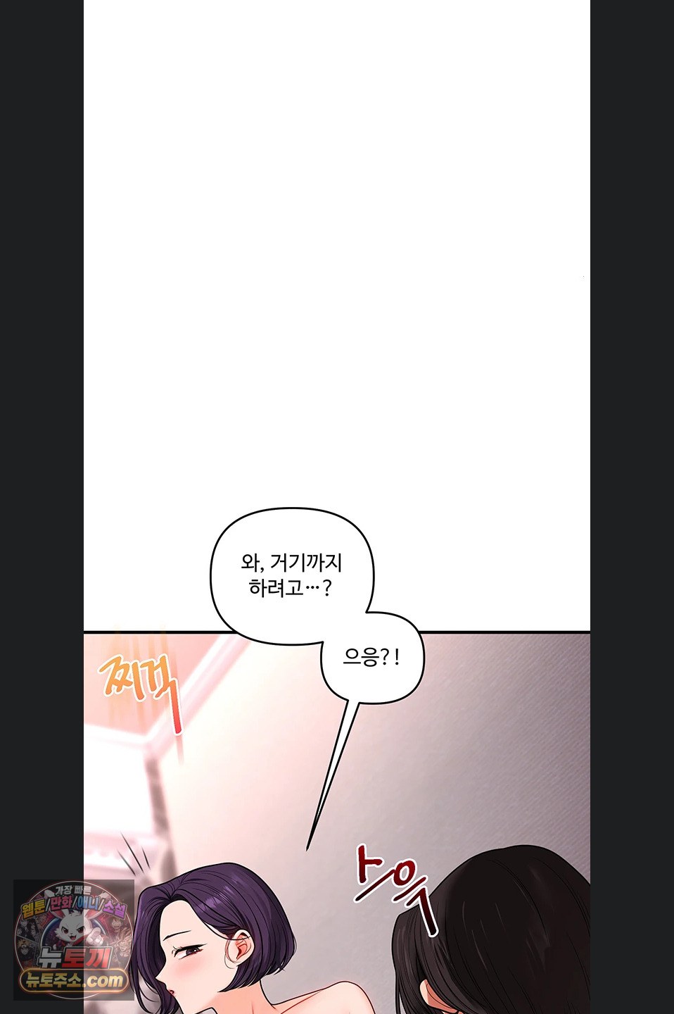 Relationship Reverse Button: Let’s Cure That Arrogant Girl Raw - Chapter 116 Page 74