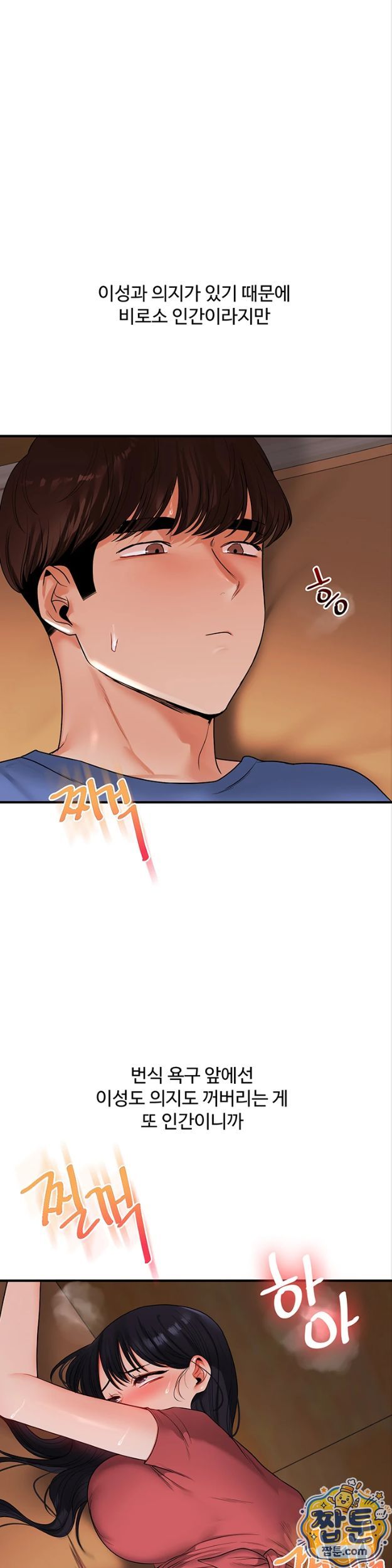 Relationship Reverse Button: Let’s Cure That Arrogant Girl Raw - Chapter 119 Page 2