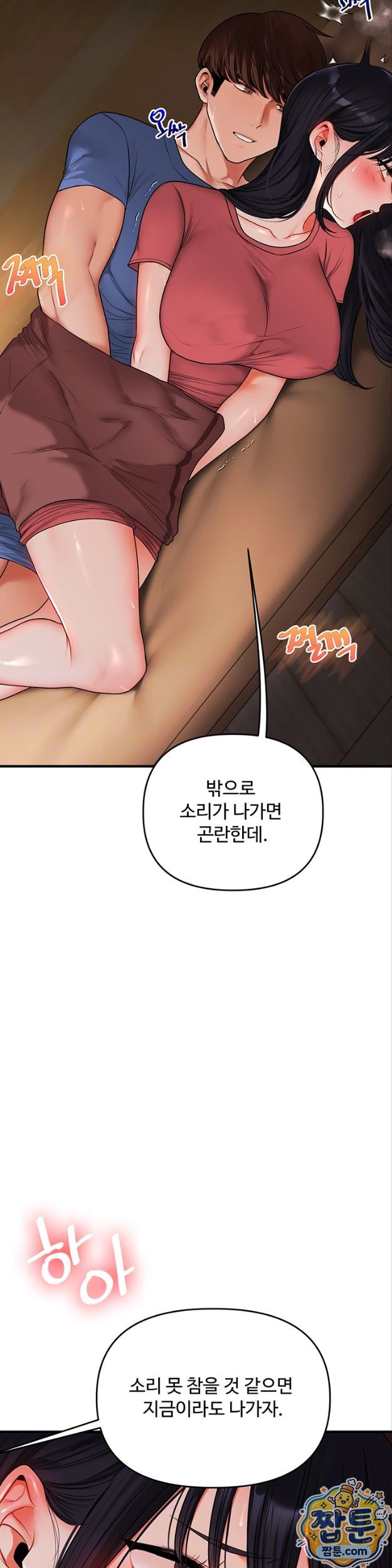 Relationship Reverse Button: Let’s Cure That Arrogant Girl Raw - Chapter 119 Page 9