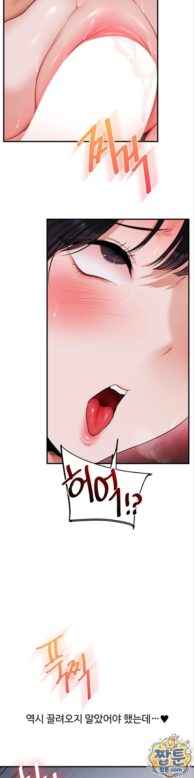 Relationship Reverse Button: Let’s Cure That Arrogant Girl Raw - Chapter 119 Page 13