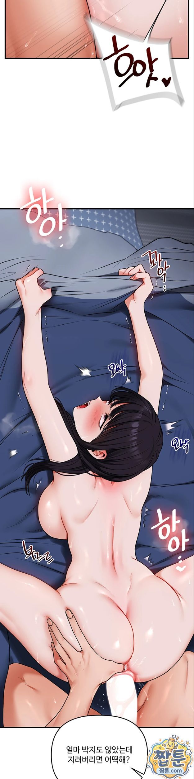 Relationship Reverse Button: Let’s Cure That Arrogant Girl Raw - Chapter 119 Page 15