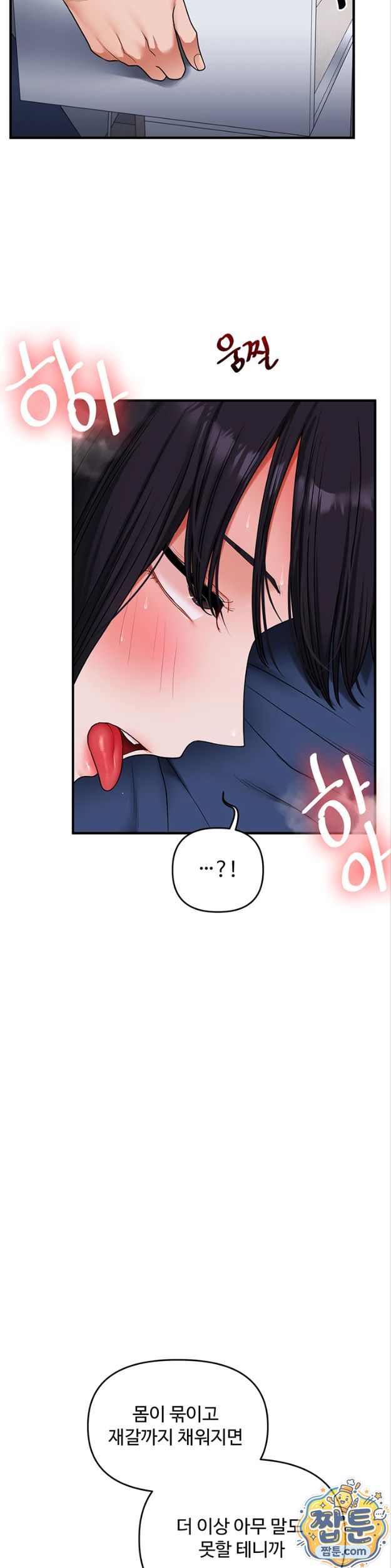 Relationship Reverse Button: Let’s Cure That Arrogant Girl Raw - Chapter 119 Page 18