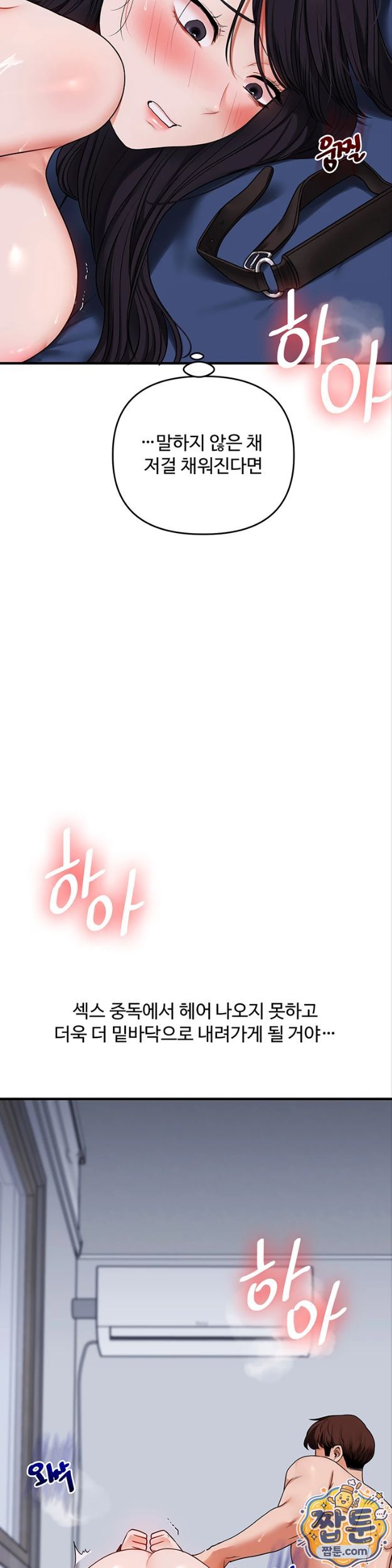 Relationship Reverse Button: Let’s Cure That Arrogant Girl Raw - Chapter 119 Page 20