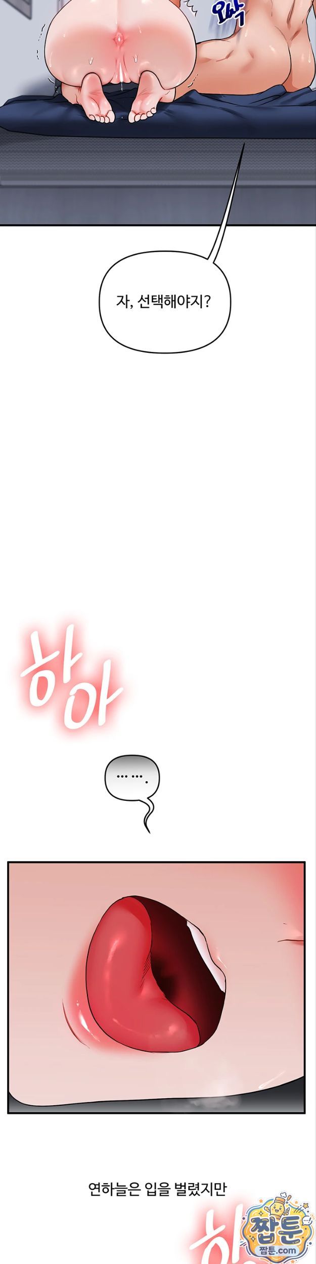 Relationship Reverse Button: Let’s Cure That Arrogant Girl Raw - Chapter 119 Page 21