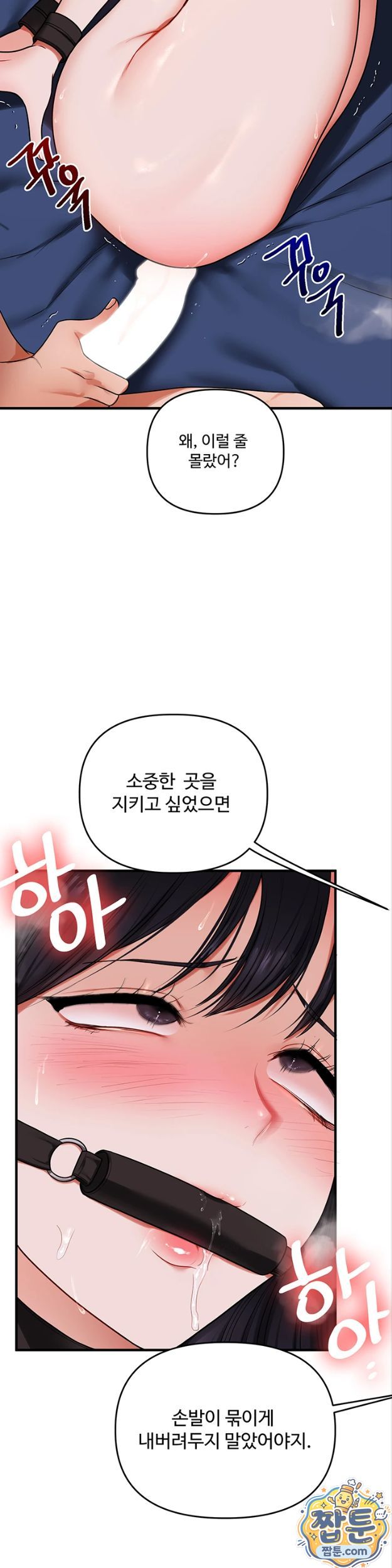 Relationship Reverse Button: Let’s Cure That Arrogant Girl Raw - Chapter 119 Page 25