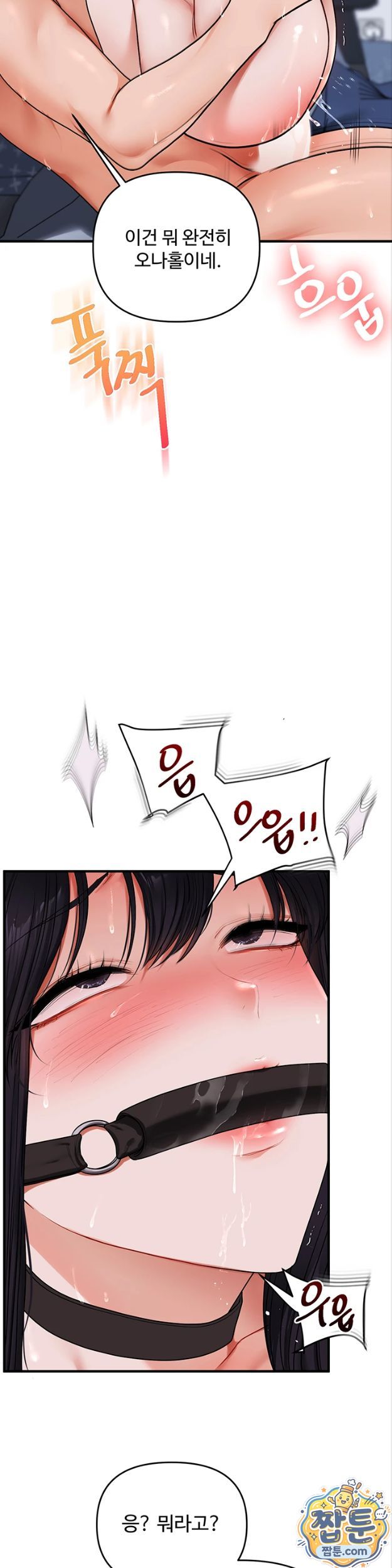 Relationship Reverse Button: Let’s Cure That Arrogant Girl Raw - Chapter 119 Page 30