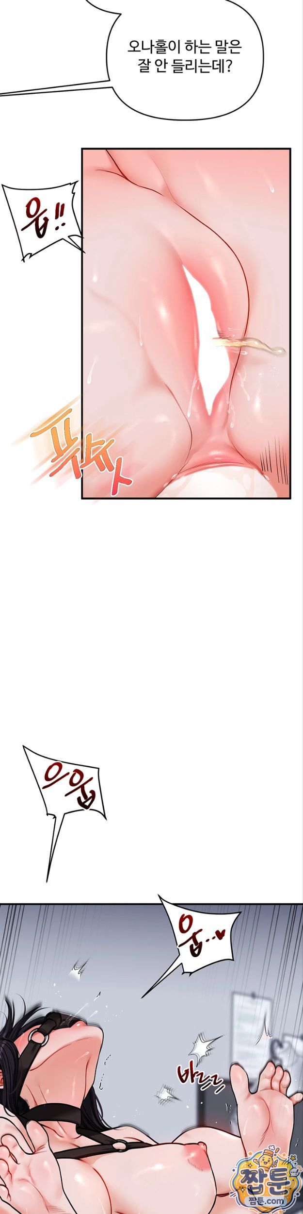 Relationship Reverse Button: Let’s Cure That Arrogant Girl Raw - Chapter 119 Page 31