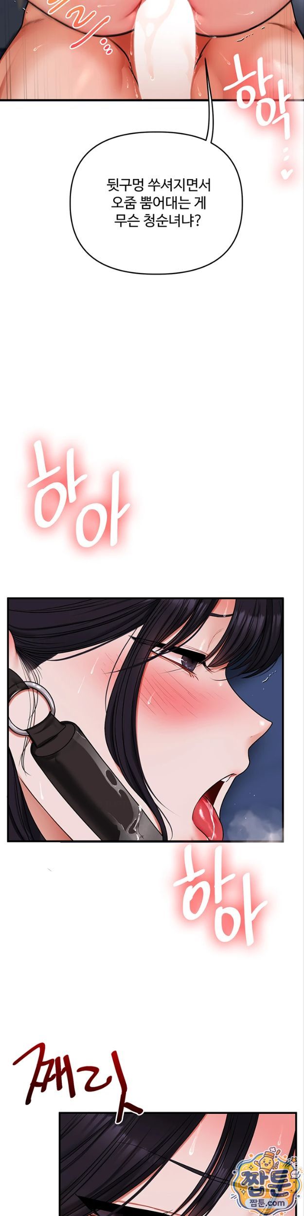 Relationship Reverse Button: Let’s Cure That Arrogant Girl Raw - Chapter 119 Page 33