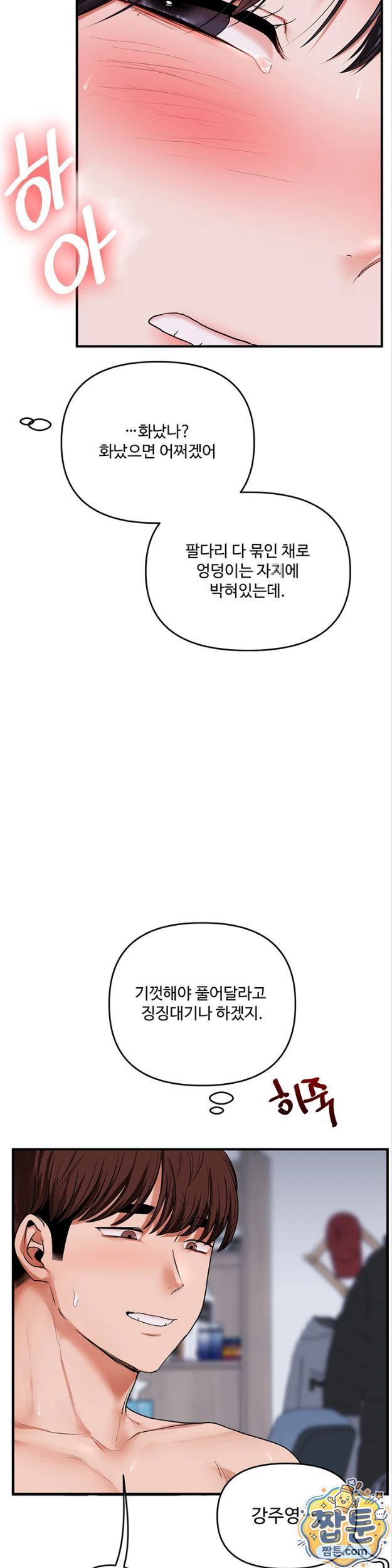 Relationship Reverse Button: Let’s Cure That Arrogant Girl Raw - Chapter 119 Page 34