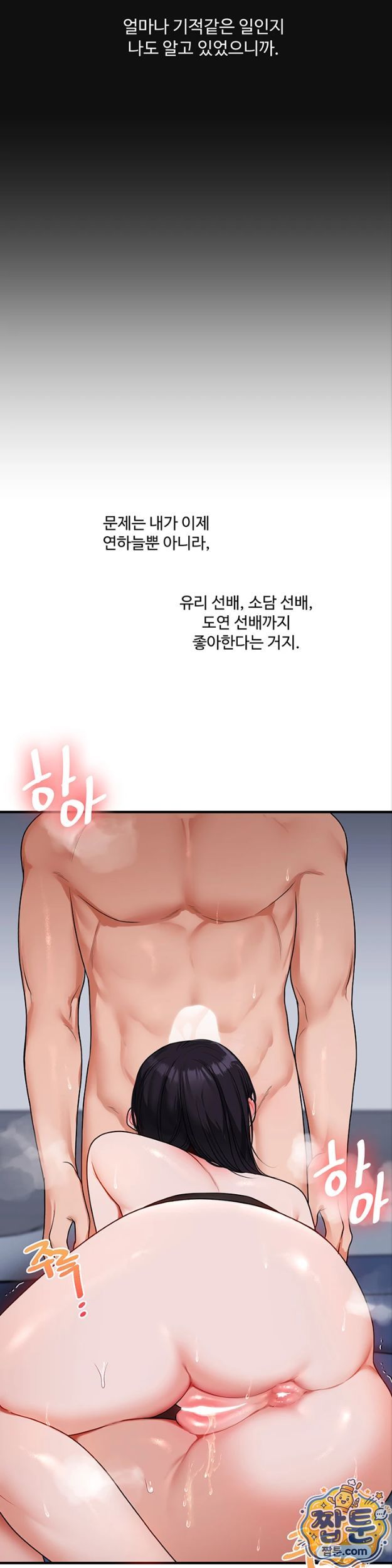 Relationship Reverse Button: Let’s Cure That Arrogant Girl Raw - Chapter 119 Page 38