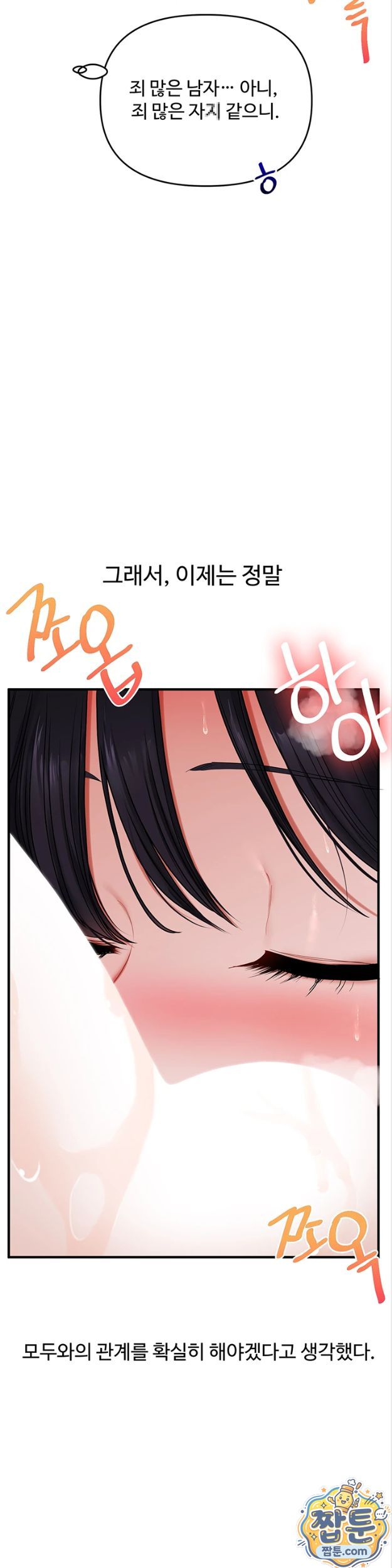 Relationship Reverse Button: Let’s Cure That Arrogant Girl Raw - Chapter 119 Page 39