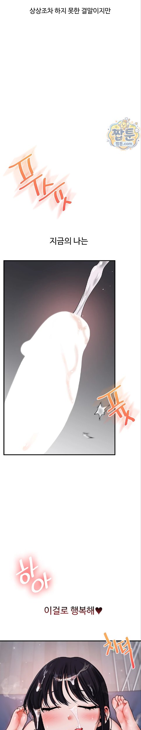 Relationship Reverse Button: Let’s Cure That Arrogant Girl Raw - Chapter 120 Page 18