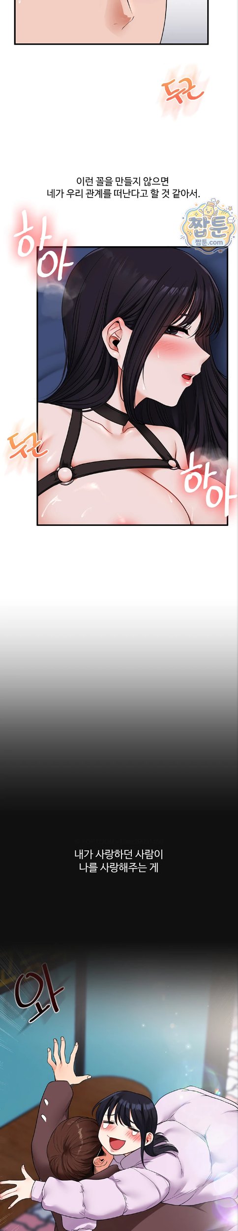 Relationship Reverse Button: Let’s Cure That Arrogant Girl Raw - Chapter 120 Page 2
