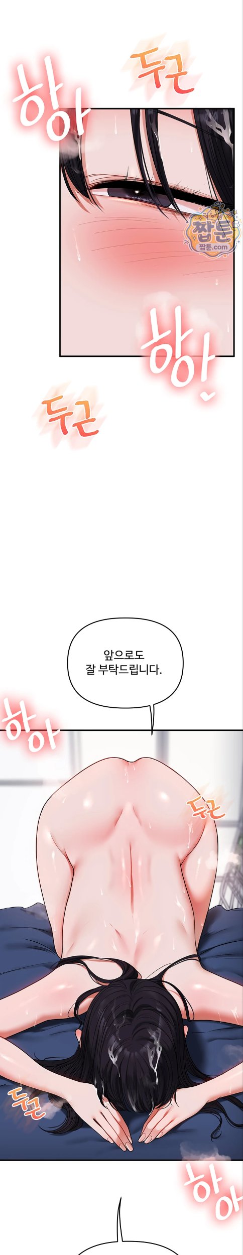 Relationship Reverse Button: Let’s Cure That Arrogant Girl Raw - Chapter 120 Page 20