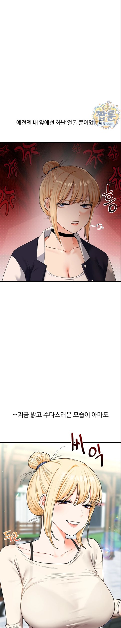 Relationship Reverse Button: Let’s Cure That Arrogant Girl Raw - Chapter 120 Page 26