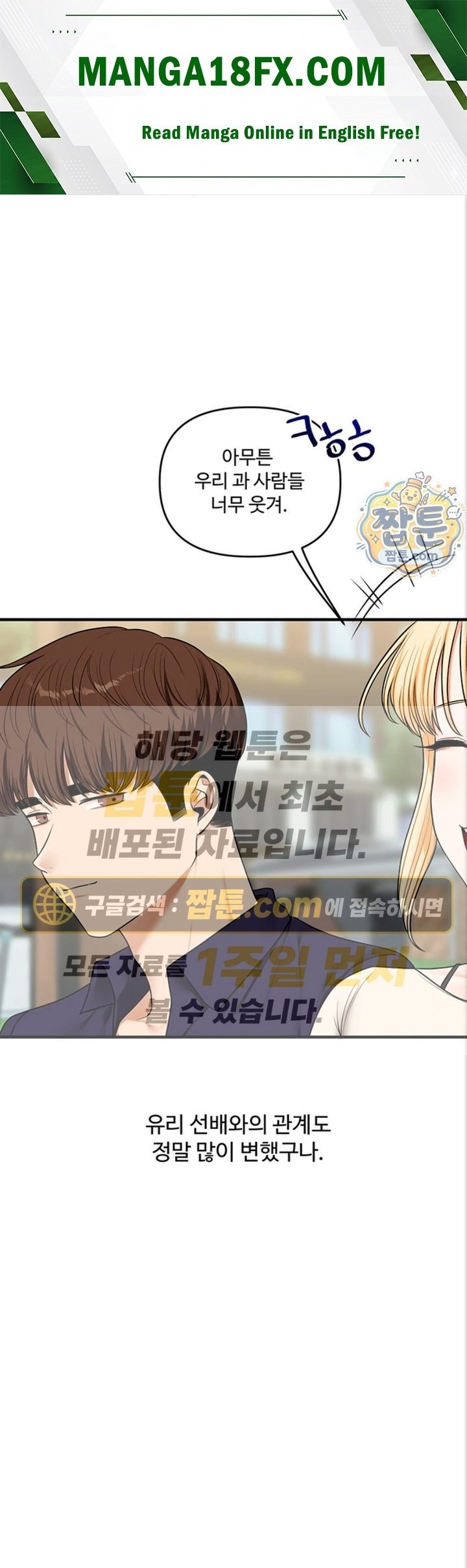 Relationship Reverse Button: Let’s Cure That Arrogant Girl Raw - Chapter 121 Page 1