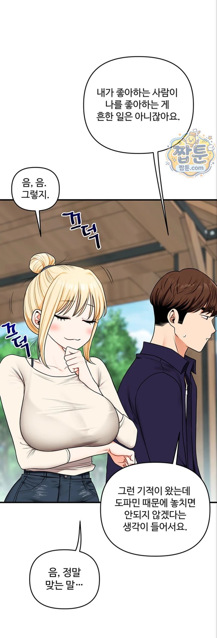 Relationship Reverse Button: Let’s Cure That Arrogant Girl Raw - Chapter 121 Page 11
