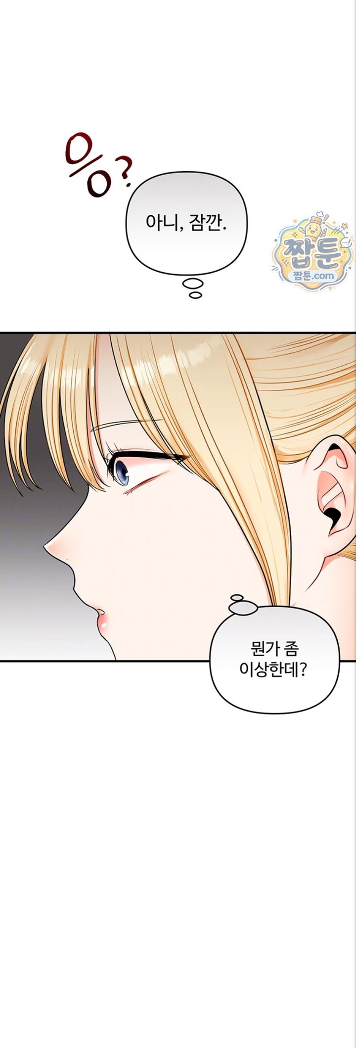 Relationship Reverse Button: Let’s Cure That Arrogant Girl Raw - Chapter 121 Page 12