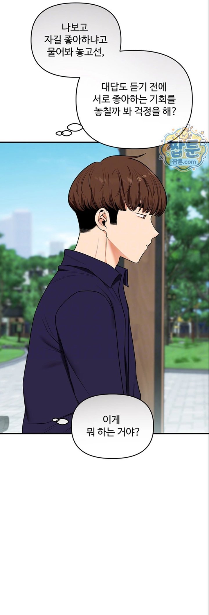 Relationship Reverse Button: Let’s Cure That Arrogant Girl Raw - Chapter 121 Page 13
