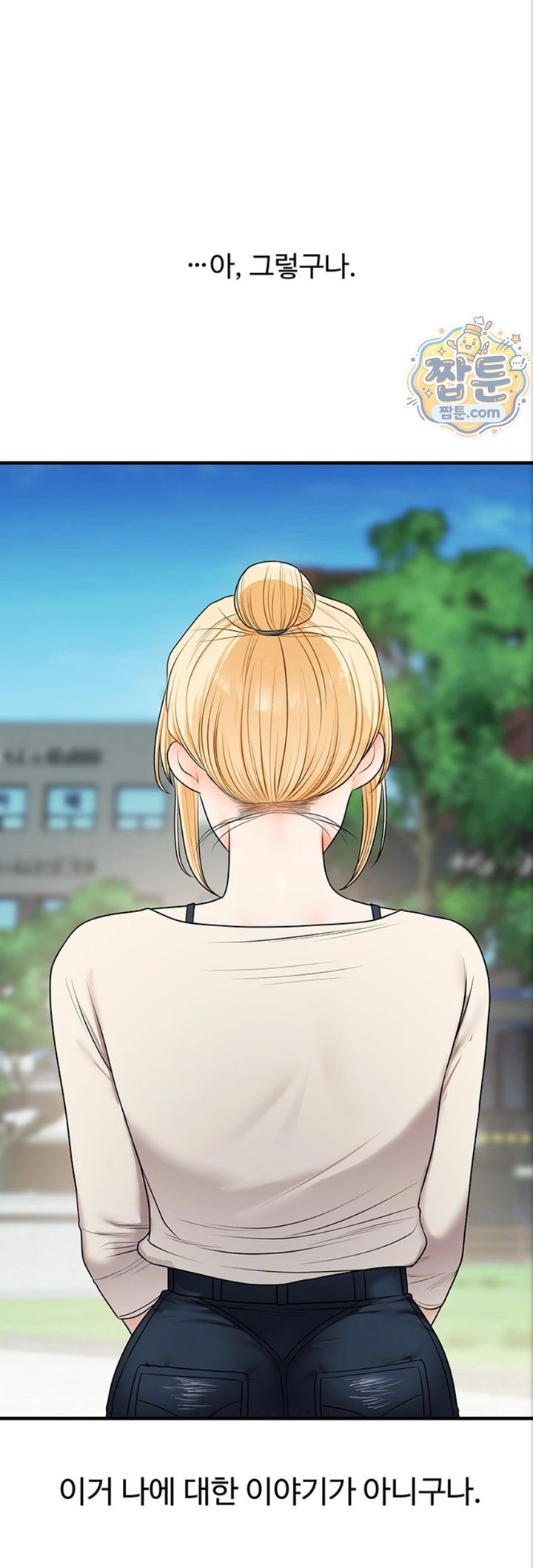 Relationship Reverse Button: Let’s Cure That Arrogant Girl Raw - Chapter 121 Page 14