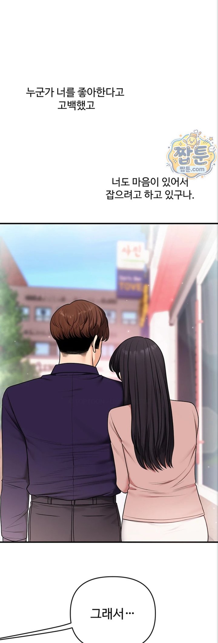 Relationship Reverse Button: Let’s Cure That Arrogant Girl Raw - Chapter 121 Page 15