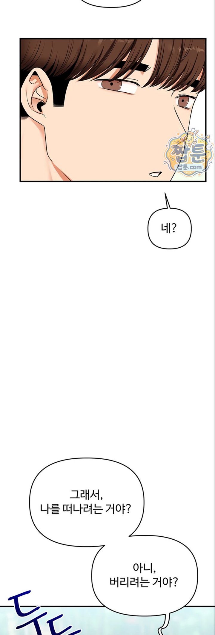 Relationship Reverse Button: Let’s Cure That Arrogant Girl Raw - Chapter 121 Page 16