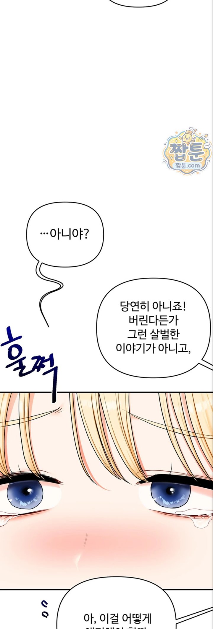 Relationship Reverse Button: Let’s Cure That Arrogant Girl Raw - Chapter 121 Page 18
