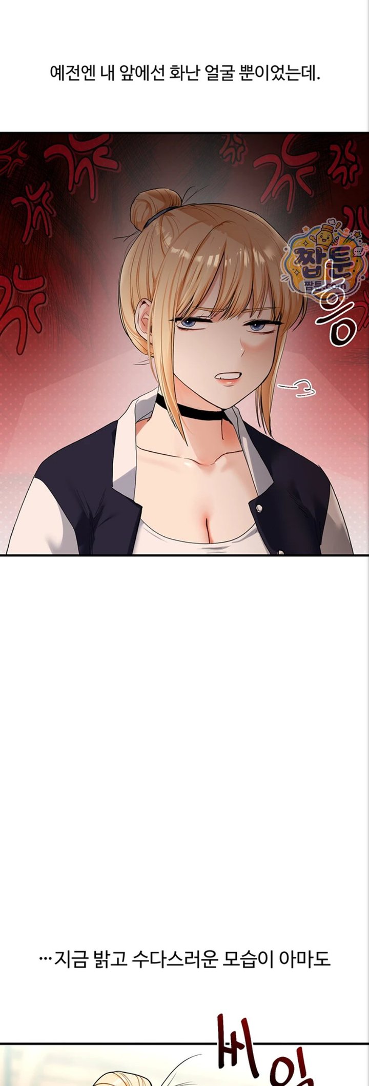 Relationship Reverse Button: Let’s Cure That Arrogant Girl Raw - Chapter 121 Page 2