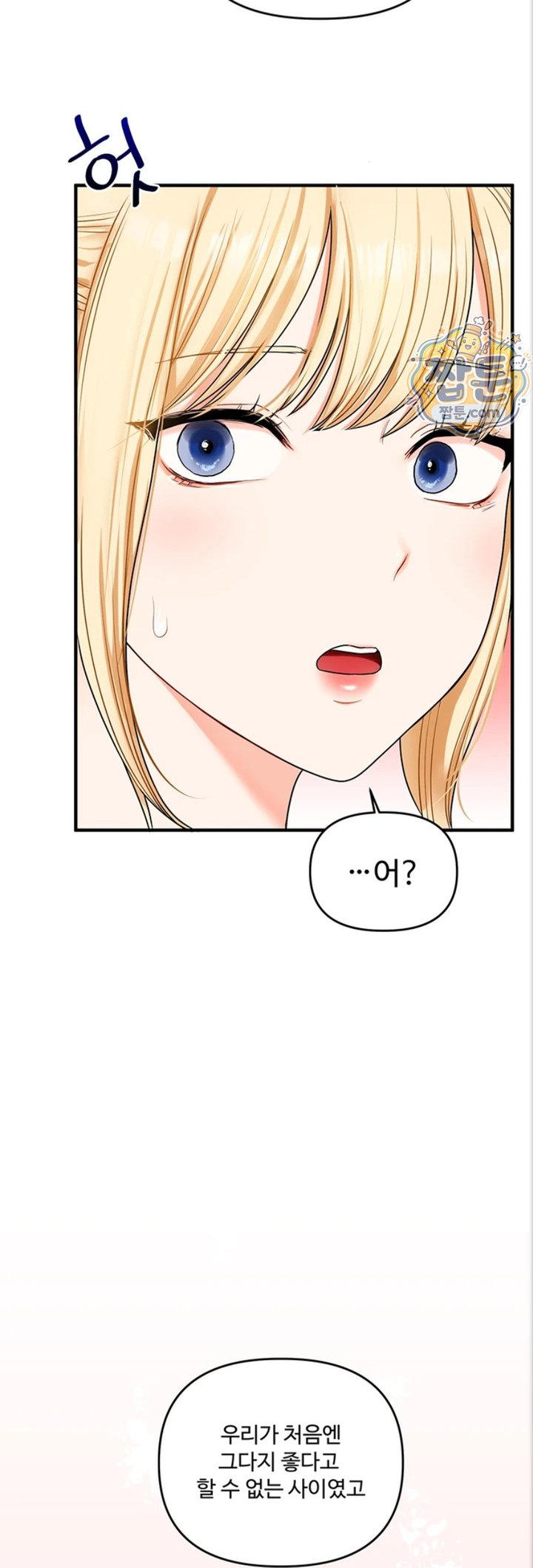 Relationship Reverse Button: Let’s Cure That Arrogant Girl Raw - Chapter 121 Page 20