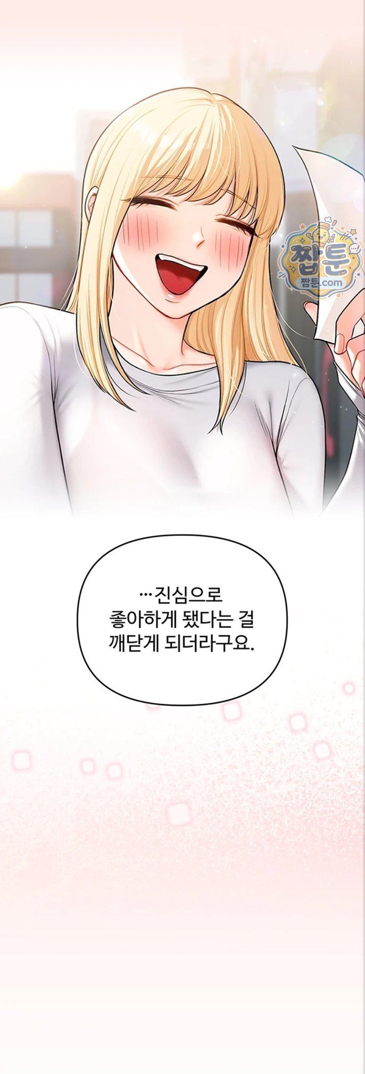 Relationship Reverse Button: Let’s Cure That Arrogant Girl Raw - Chapter 121 Page 26