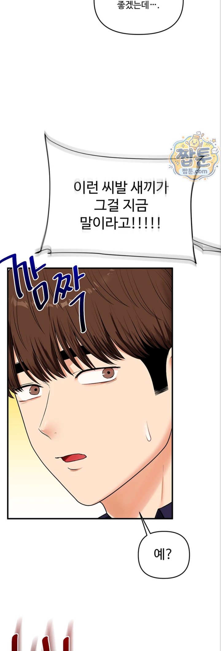 Relationship Reverse Button: Let’s Cure That Arrogant Girl Raw - Chapter 121 Page 28