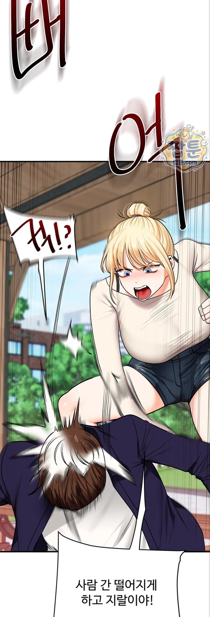 Relationship Reverse Button: Let’s Cure That Arrogant Girl Raw - Chapter 121 Page 29