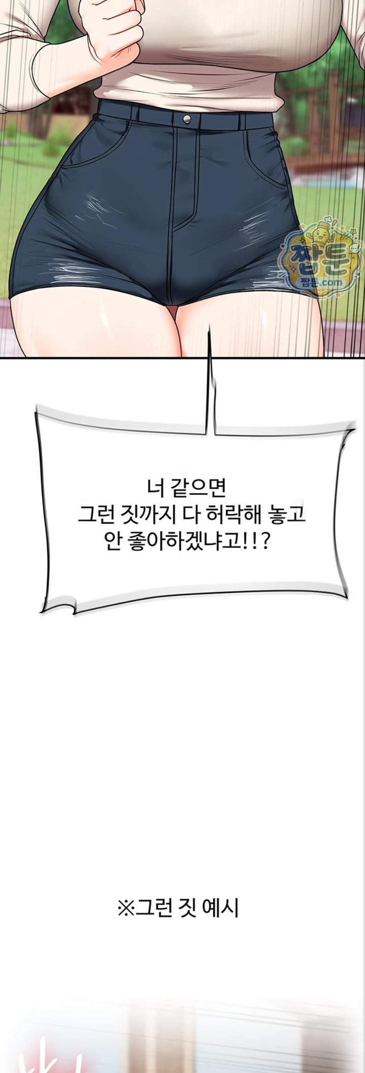 Relationship Reverse Button: Let’s Cure That Arrogant Girl Raw - Chapter 121 Page 31