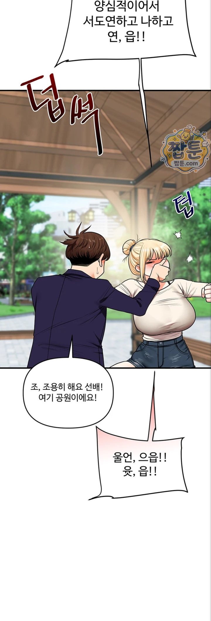 Relationship Reverse Button: Let’s Cure That Arrogant Girl Raw - Chapter 121 Page 33