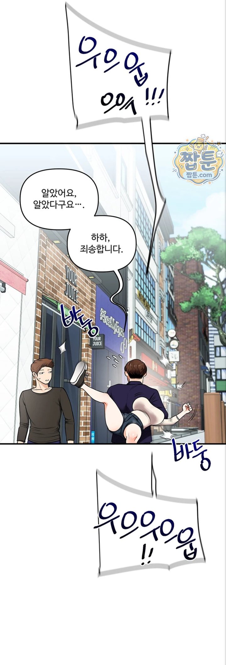 Relationship Reverse Button: Let’s Cure That Arrogant Girl Raw - Chapter 121 Page 34