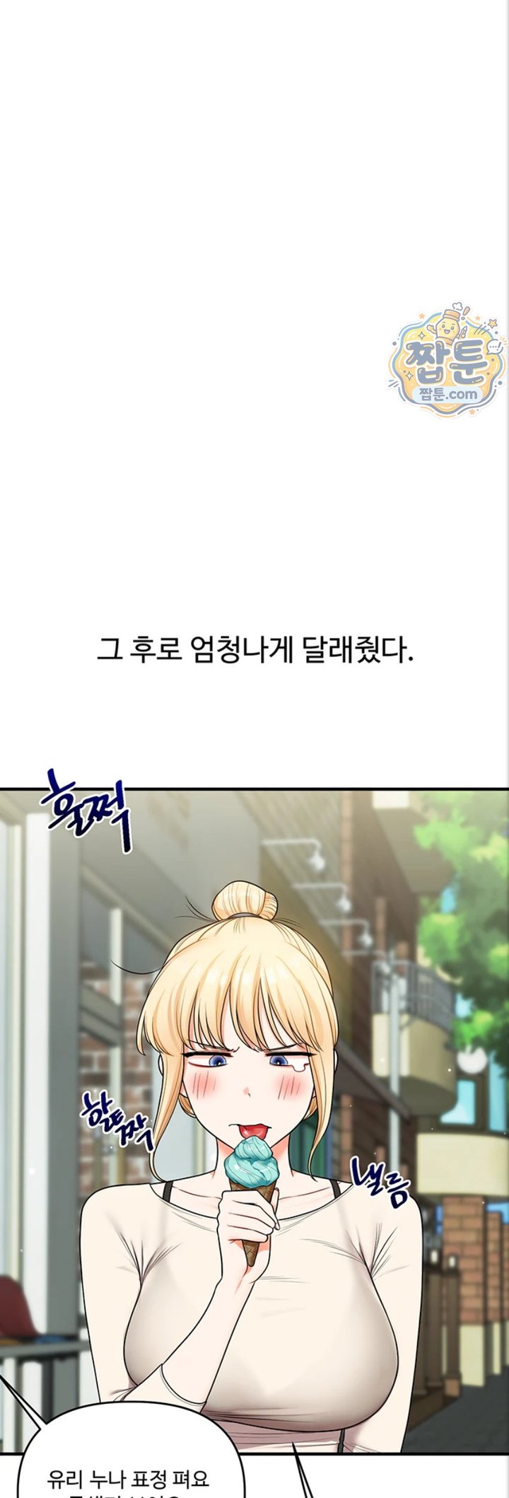 Relationship Reverse Button: Let’s Cure That Arrogant Girl Raw - Chapter 121 Page 35