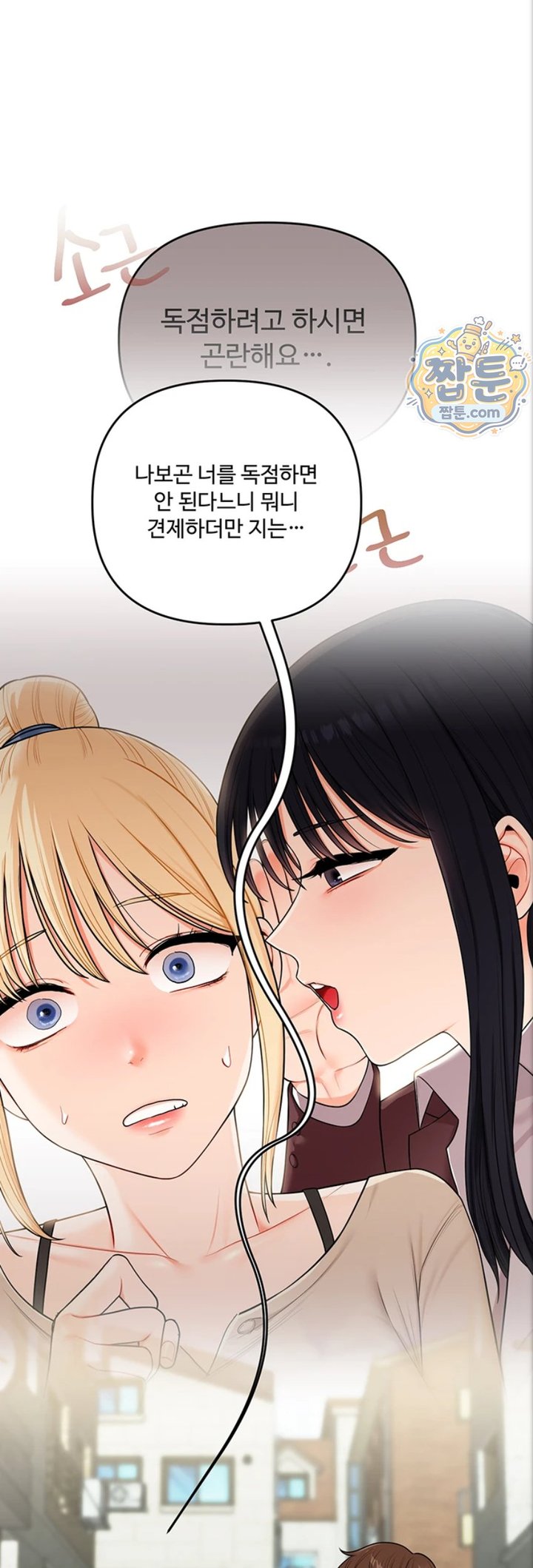 Relationship Reverse Button: Let’s Cure That Arrogant Girl Raw - Chapter 121 Page 37
