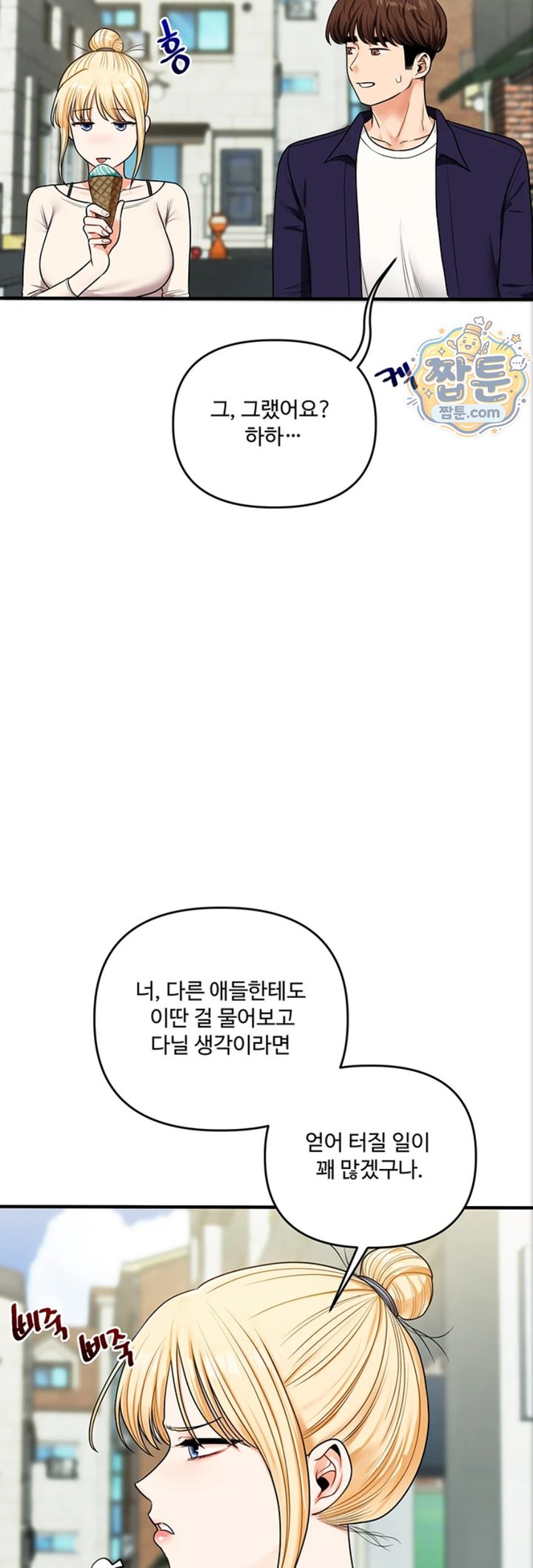 Relationship Reverse Button: Let’s Cure That Arrogant Girl Raw - Chapter 121 Page 38