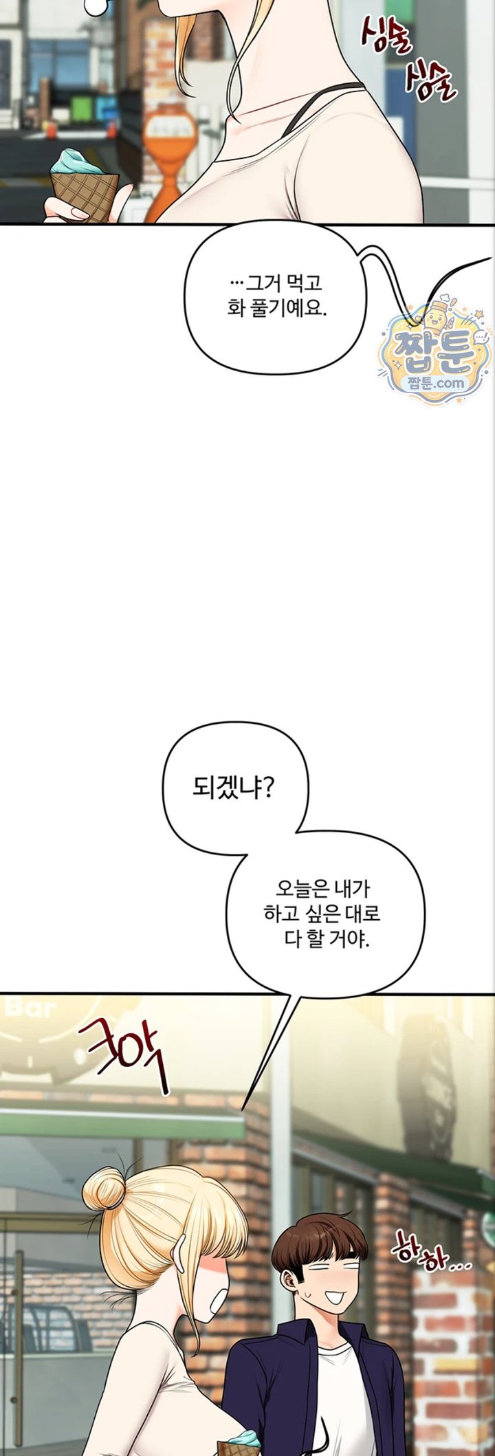 Relationship Reverse Button: Let’s Cure That Arrogant Girl Raw - Chapter 121 Page 39