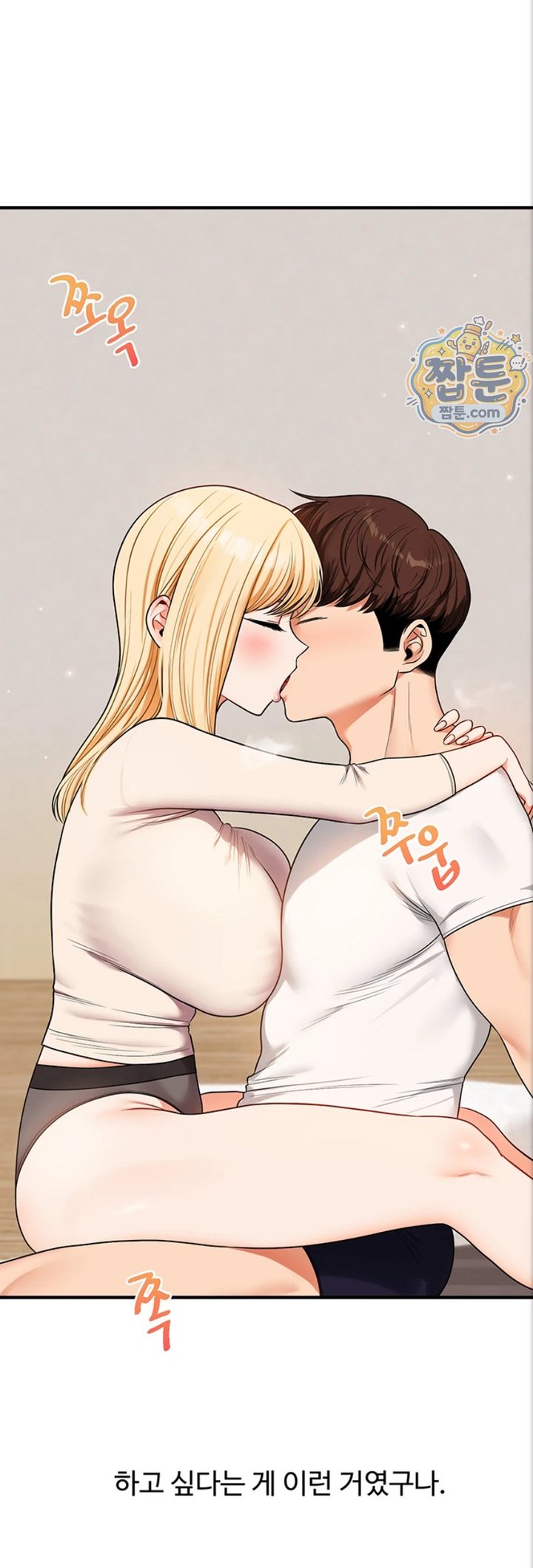 Relationship Reverse Button: Let’s Cure That Arrogant Girl Raw - Chapter 121 Page 41