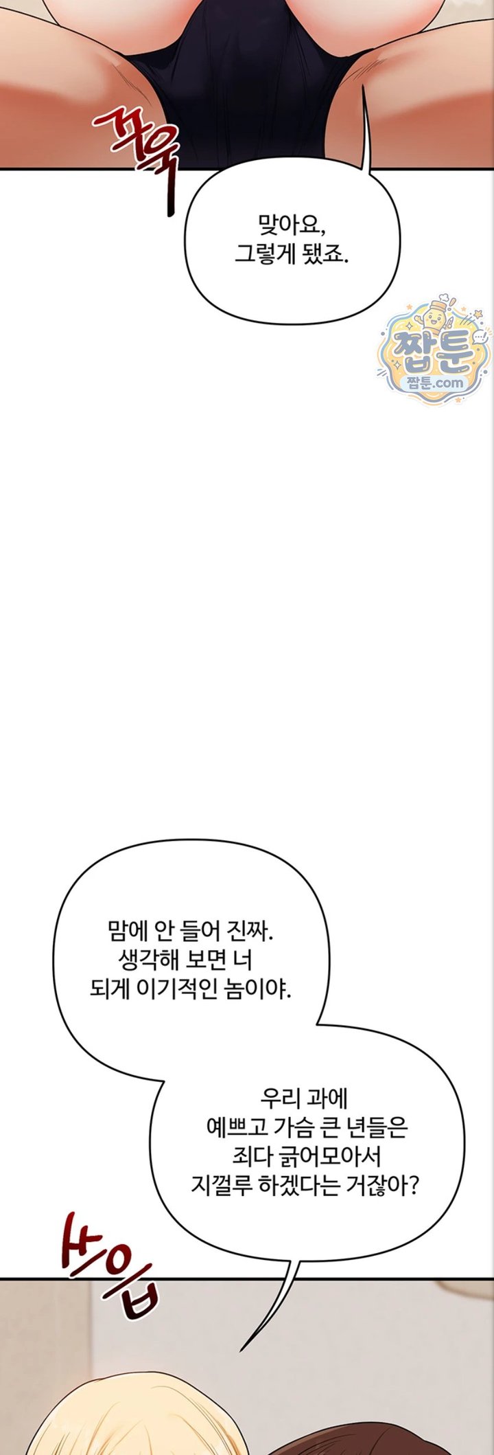 Relationship Reverse Button: Let’s Cure That Arrogant Girl Raw - Chapter 121 Page 44