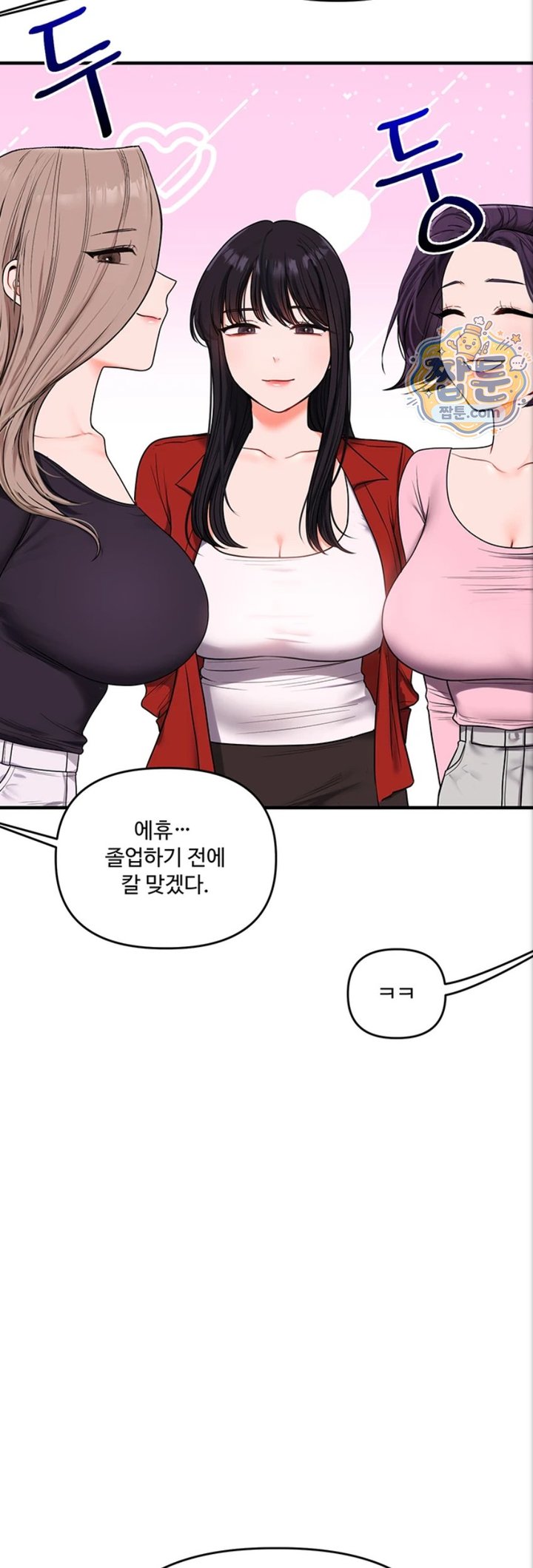 Relationship Reverse Button: Let’s Cure That Arrogant Girl Raw - Chapter 121 Page 46