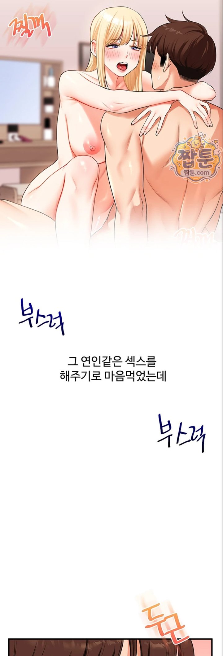 Relationship Reverse Button: Let’s Cure That Arrogant Girl Raw - Chapter 121 Page 50