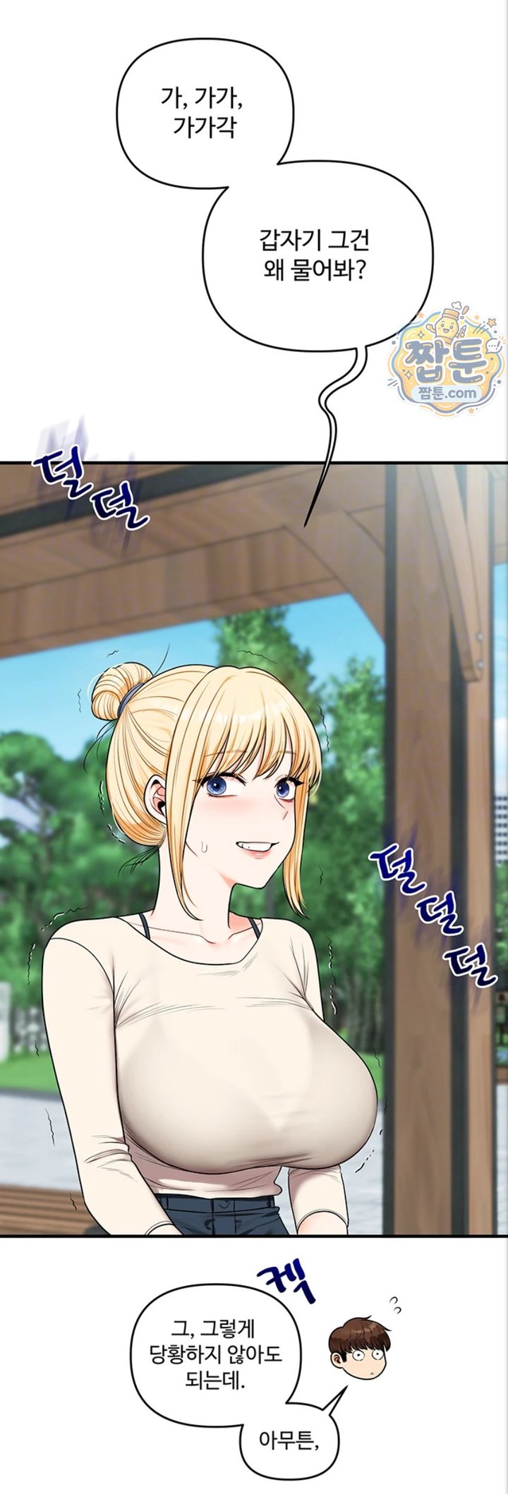 Relationship Reverse Button: Let’s Cure That Arrogant Girl Raw - Chapter 121 Page 7