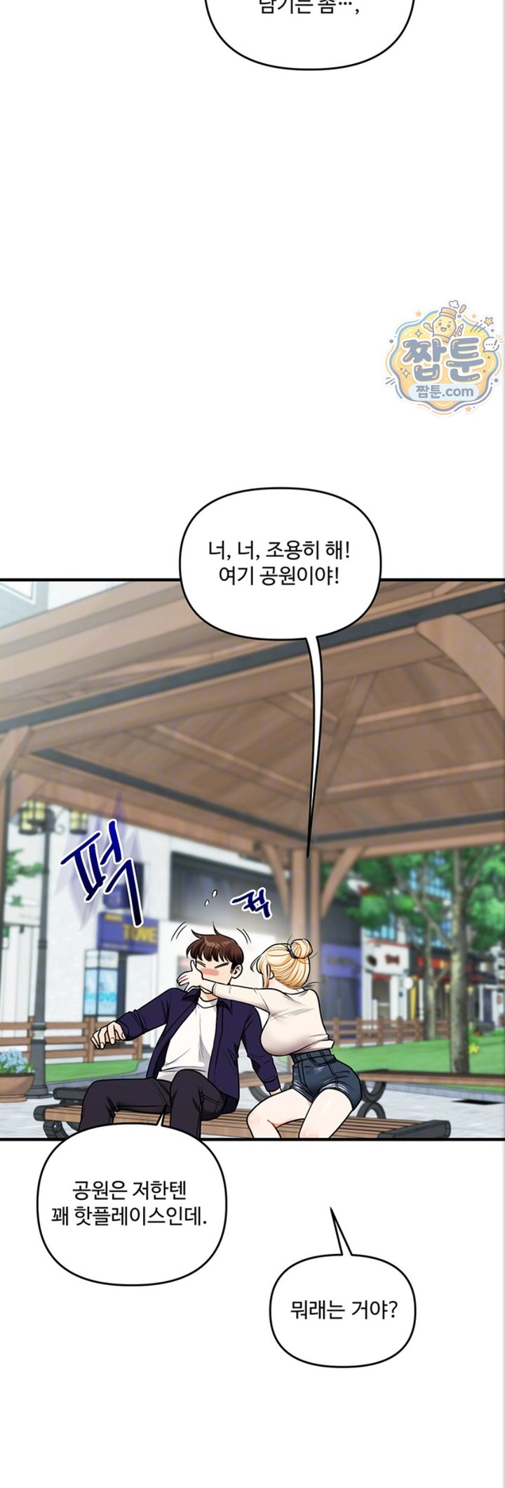 Relationship Reverse Button: Let’s Cure That Arrogant Girl Raw - Chapter 121 Page 9