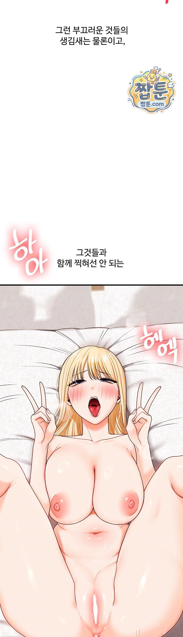 Relationship Reverse Button: Let’s Cure That Arrogant Girl Raw - Chapter 122 Page 12