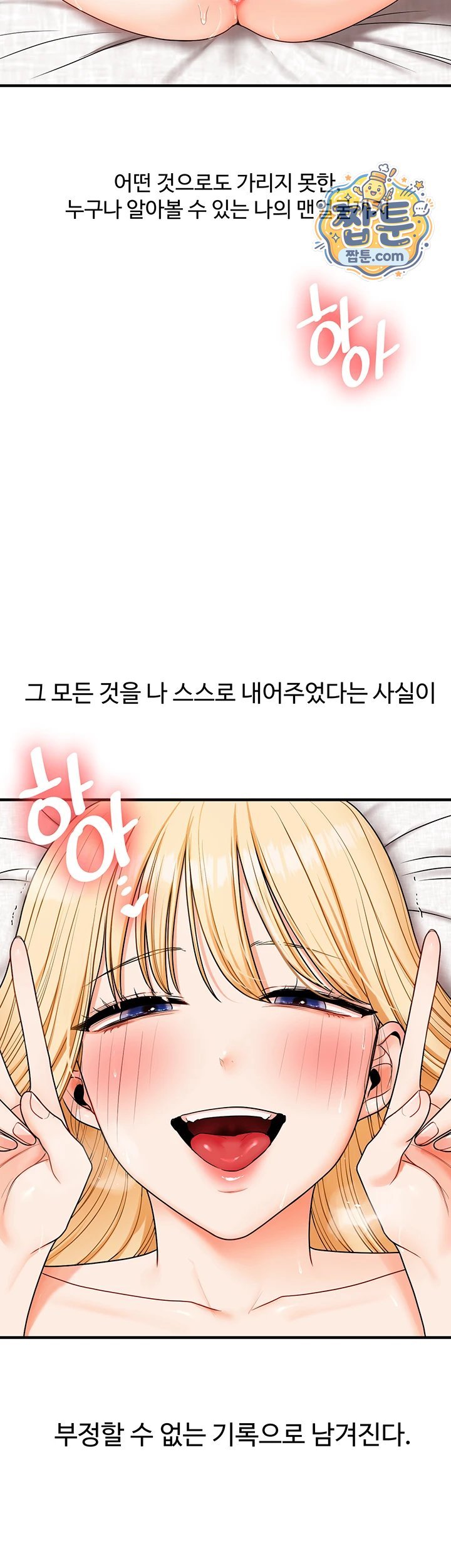 Relationship Reverse Button: Let’s Cure That Arrogant Girl Raw - Chapter 122 Page 13