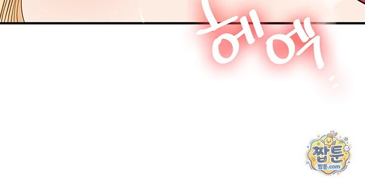 Relationship Reverse Button: Let’s Cure That Arrogant Girl Raw - Chapter 122 Page 19