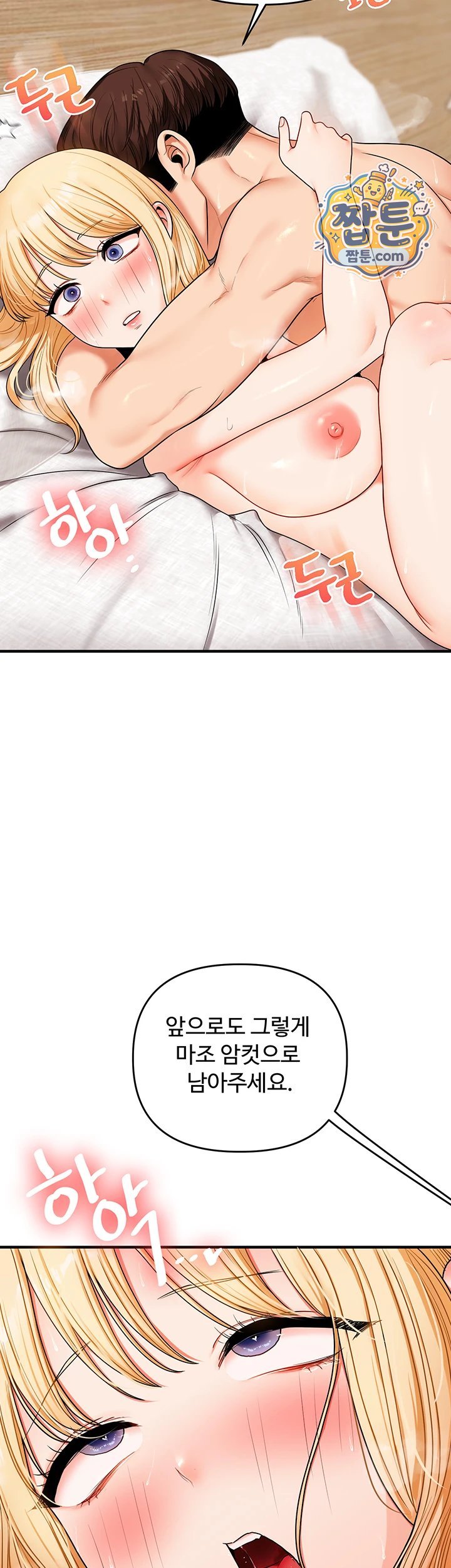 Relationship Reverse Button: Let’s Cure That Arrogant Girl Raw - Chapter 122 Page 29